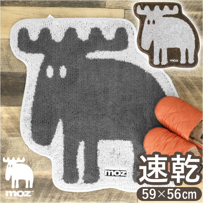 moz「玄関マット 北欧 通販 moz モズ タフトダイカットマット ドアマット 足元マット バスマット」|その他|