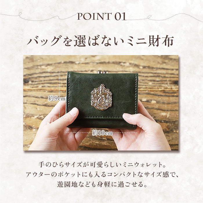 BACKYARD FAMILY「FLAPPER 財布 通販 ハリーポッター グッズ ミニ財布 ミニウォレット サイフ さいふ」|財布|
