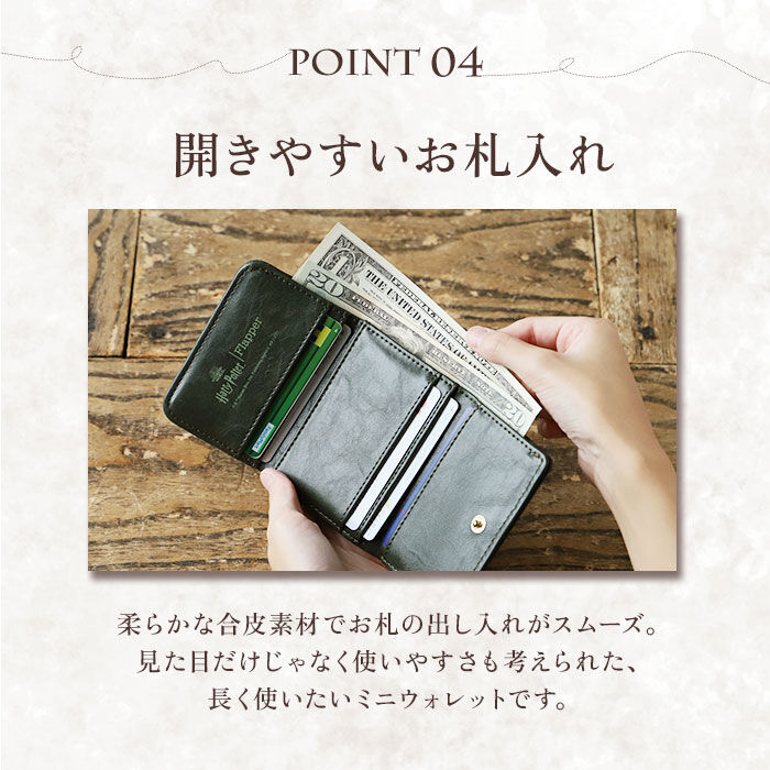 BACKYARD FAMILY「FLAPPER 財布 通販 ハリーポッター グッズ ミニ財布 ミニウォレット サイフ さいふ」|財布|