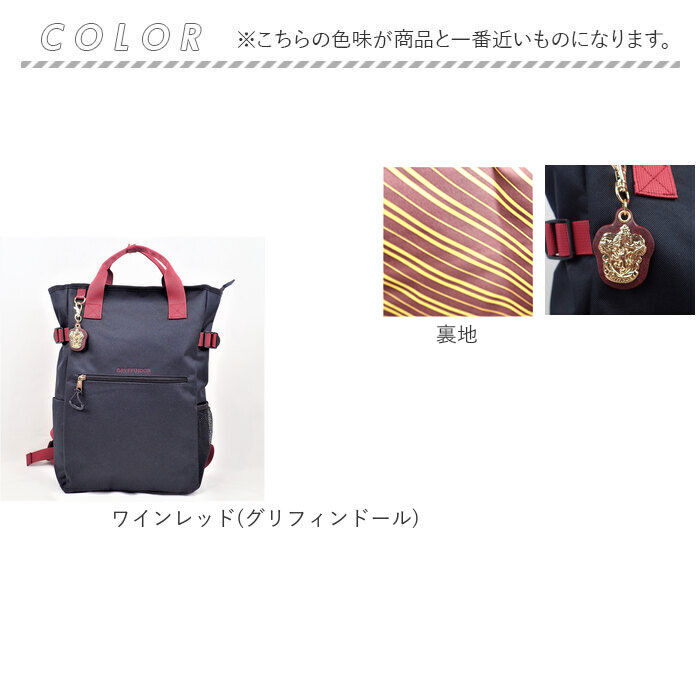 BACKYARD FAMILY「ハリーポッター コラボ グッズ 通販 ハリー・ポッター Harry Potter リュック」|リュック|