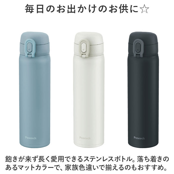 BACKYARD FAMILY「水筒 ワンタッチ 500ml 通販 保冷 保温 マグボトル 0.5L 直飲み ステンレスボトル」|食器・キッチングッズ|