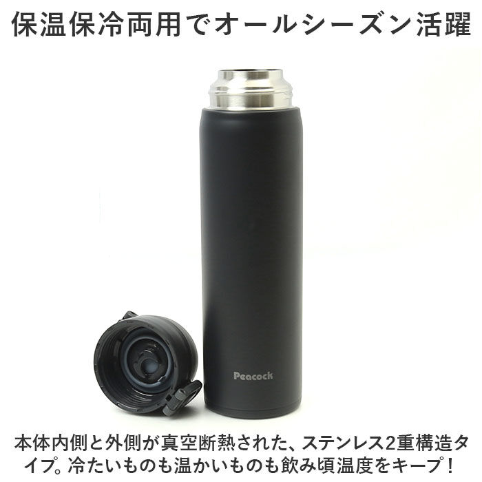 BACKYARD FAMILY「水筒 ワンタッチ 500ml 通販 保冷 保温 マグボトル 0.5L 直飲み ステンレスボトル」|食器・キッチングッズ|