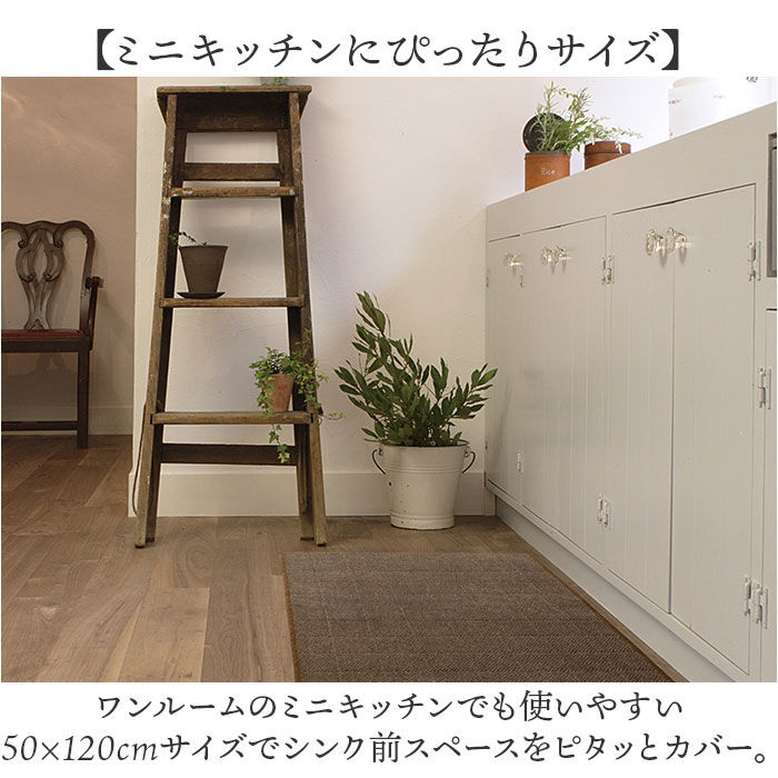 BACKYARD FAMILY「キッチンマット 洗える 120cm 通販 日本製 キッチン マット 台所マット 足元マット」|その他|
