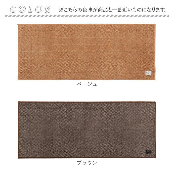 BACKYARD FAMILY「キッチンマット 洗える 120cm 通販 日本製 キッチン マット 台所マット 足元マット」|その他|