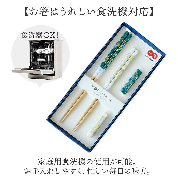 BACKYARD FAMILY「箸 箸置きセット 通販 日本製 ハシ 夫婦箸 お箸 おはし ギフト ペア 夫婦箸ギフト 箸置き」|食器・キッチングッズ|