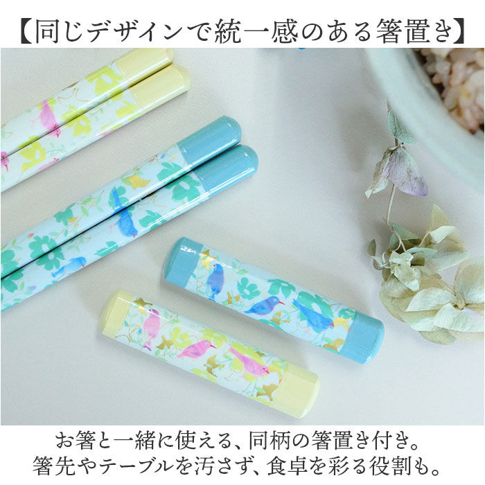 BACKYARD FAMILY「箸 箸置きセット 通販 日本製 ハシ 夫婦箸 お箸 おはし ギフト ペア 夫婦箸ギフト 箸置き」|食器・キッチングッズ|