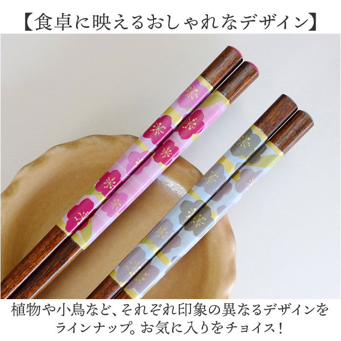 BACKYARD FAMILY「箸 箸置きセット 通販 日本製 ハシ 夫婦箸 お箸 おはし ギフト ペア 夫婦箸ギフト 箸置き」|食器・キッチングッズ|