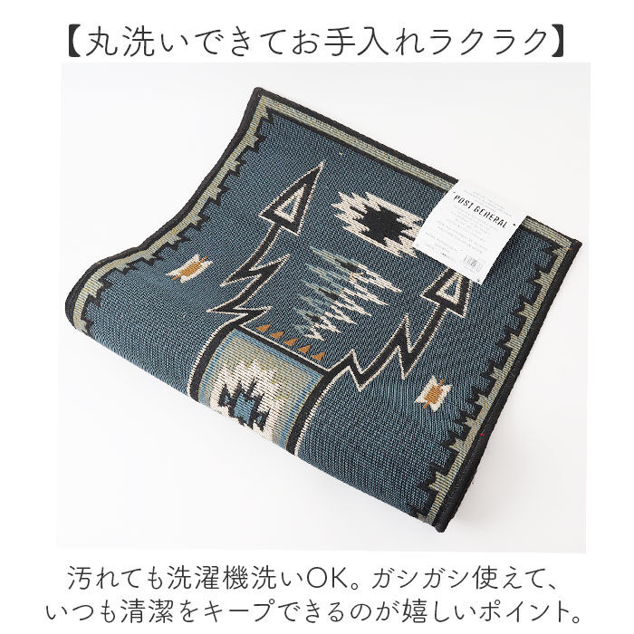 BACKYARD FAMILY「ラグ おしゃれ 通販 マット ロング POST GENERAL ポストジェネラル トゥーゴーマット」|その他|