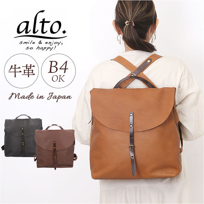 BACKYARD FAMILY「alto リュック AMSB-1700 アルト 通販 日本製 リュックサック デイパック」|リュック|