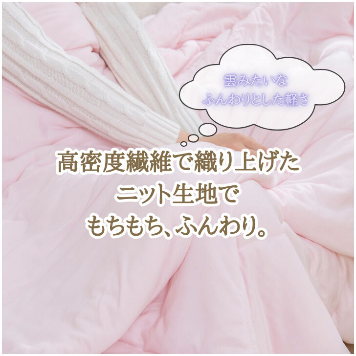 BACKYARD FAMILY「肌掛け布団 シングル 通販 掛け布団 肌がけ布団 肌がけ 掛布団 マシュマロ布団 ふっくら」|その他|