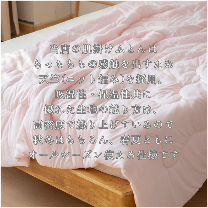 BACKYARD FAMILY「肌掛け布団 シングル 通販 掛け布団 肌がけ布団 肌がけ 掛布団 マシュマロ布団 ふっくら」|その他|