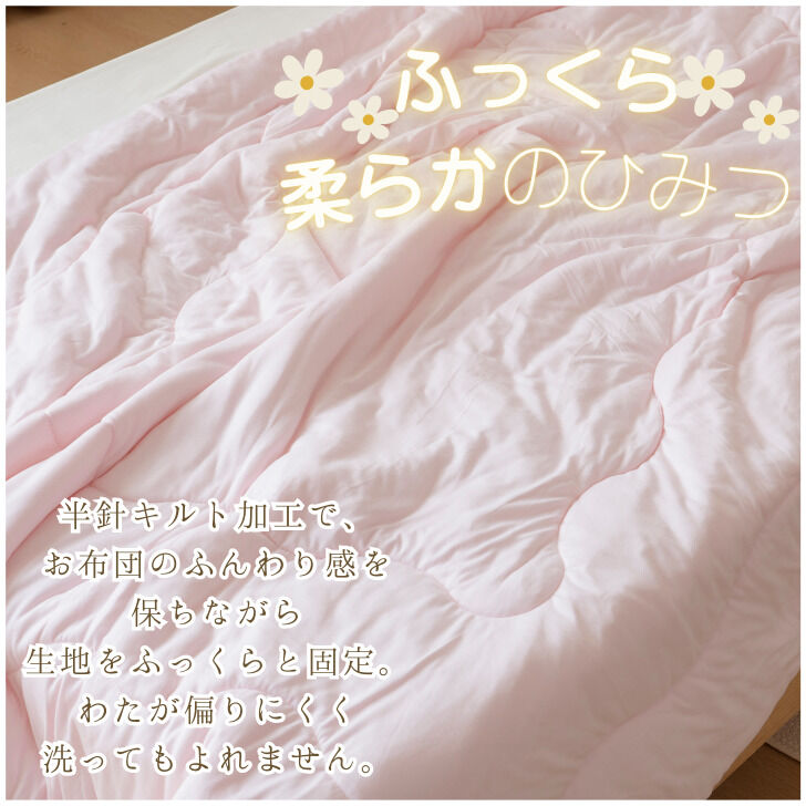 BACKYARD FAMILY「肌掛け布団 シングル 通販 掛け布団 肌がけ布団 肌がけ 掛布団 マシュマロ布団 ふっくら」|その他|