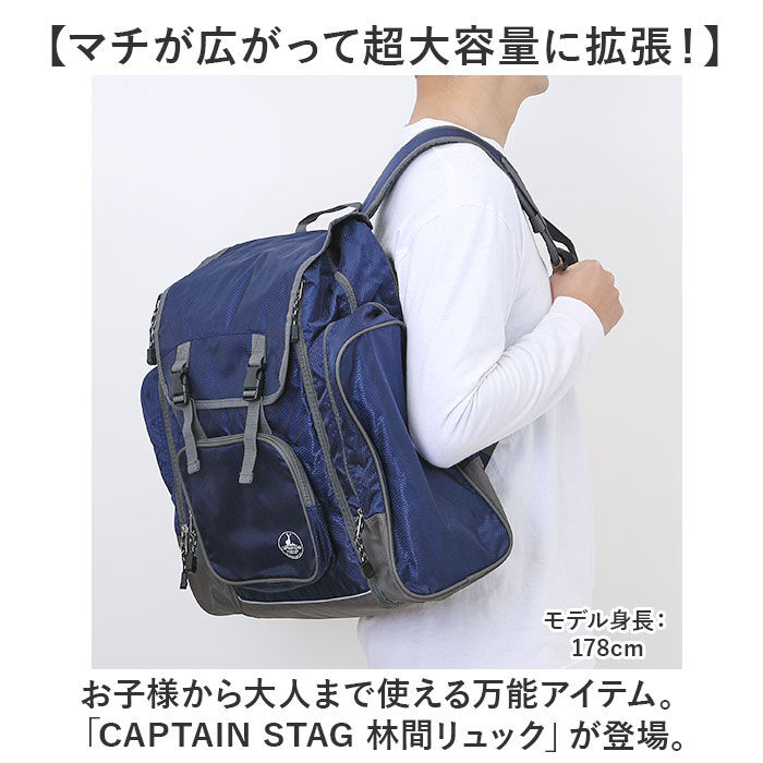 BACKYARD FAMILY「キャプテンスタッグ リュック 通販 リュックサック バックパック デイパック 防災リュック」|リュック|