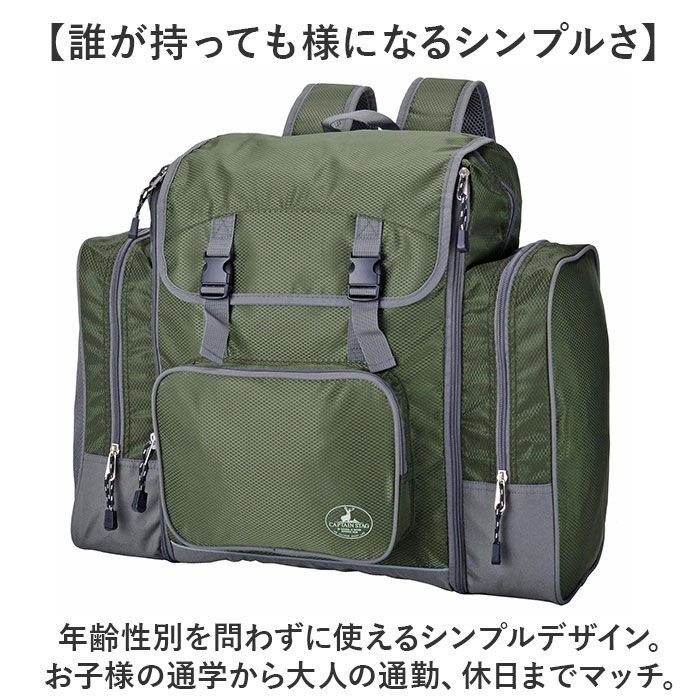 BACKYARD FAMILY「キャプテンスタッグ リュック 通販 リュックサック バックパック デイパック 防災リュック」|リュック|