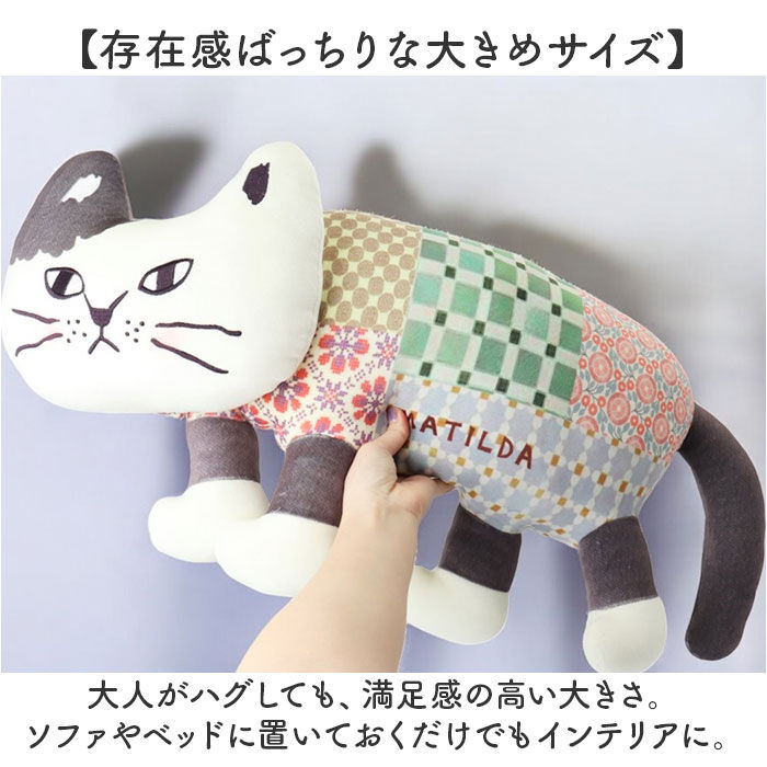 BACKYARD FAMILY「クッション ぬいぐるみ 通販 ぬいぐるみクッション 抱き枕 ネコ 猫 かわいい おしゃれ 柔らかい」|その他|