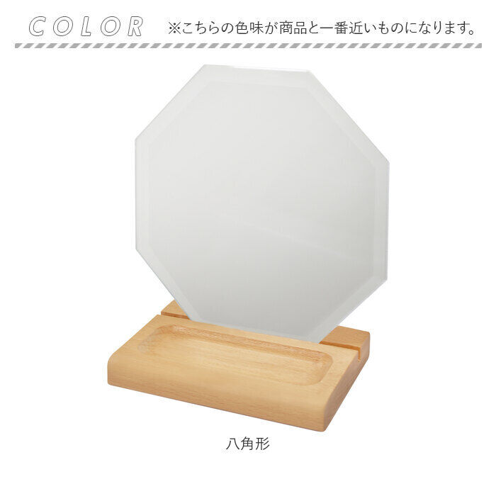 BACKYARD FAMILY「卓上ミラー おしゃれ 通販 ウッドスタンドミラー ミラー モーメントミラー 壁掛けミラー 鏡」|その他|