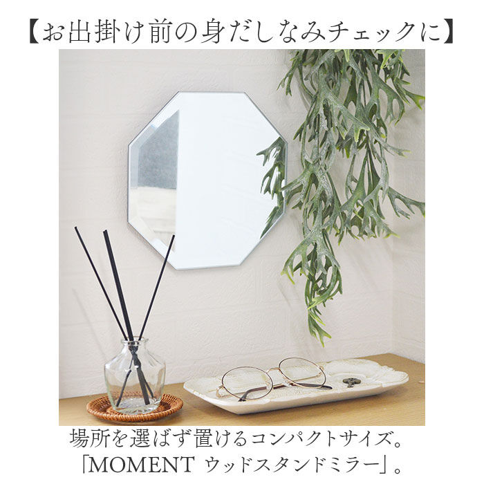 BACKYARD FAMILY「卓上ミラー おしゃれ 通販 ウッドスタンドミラー ミラー モーメントミラー 壁掛けミラー 鏡」|その他|