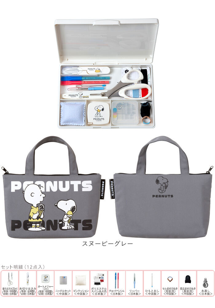 BACKYARD FAMILY「ソーイングセット 裁縫セット トートバッグ 通販 裁縫 キャラクター 裁縫箱 裁縫道具 小学生」|その他|