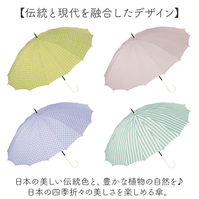 BACKYARD FAMILY「wpc ワールドパーティ 長傘 レディ－ス 通販 雨傘 傘 かさ カサ 丈夫 16本骨 多骨 和風」|傘|