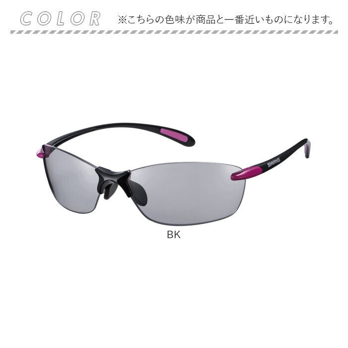 BACKYARD FAMILY「SWANS スワンズ スポーツサングラス 通販 日本製 サングラス 偏光サングラス 偏光レンズ」|サングラス|