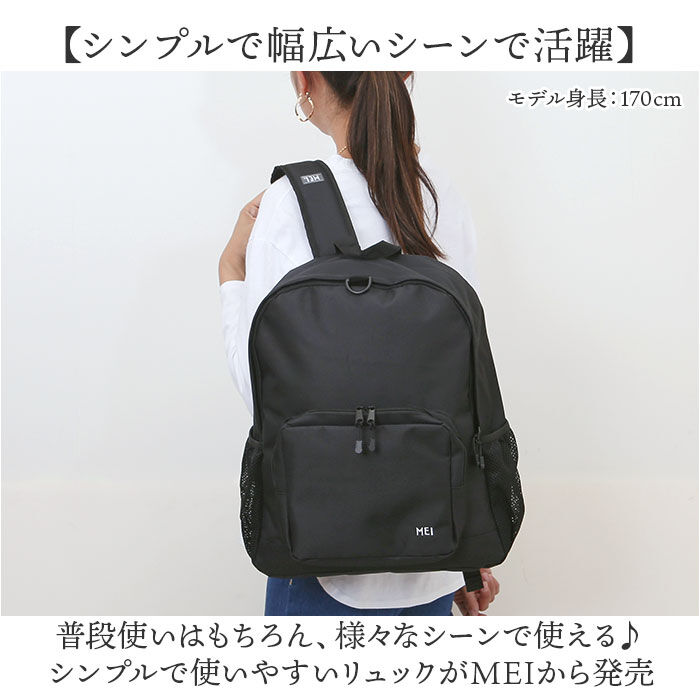 BACKYARD FAMILY「mei リュック メイ MEI-STD-241002 通販 リュックサック バックパック」|リュック|