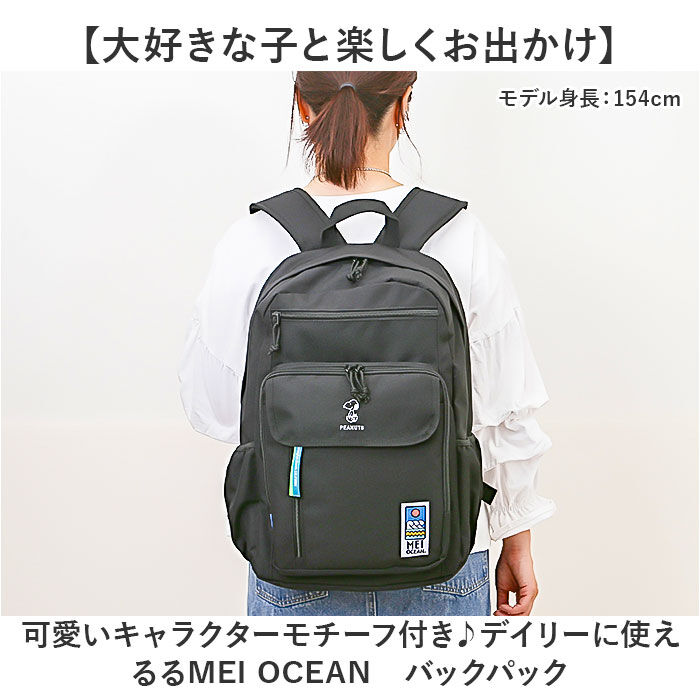 BACKYARD FAMILY「MEI OCEAN リュック メイオーシャン 6206 通販 リュックサック バックパック」|リュック|