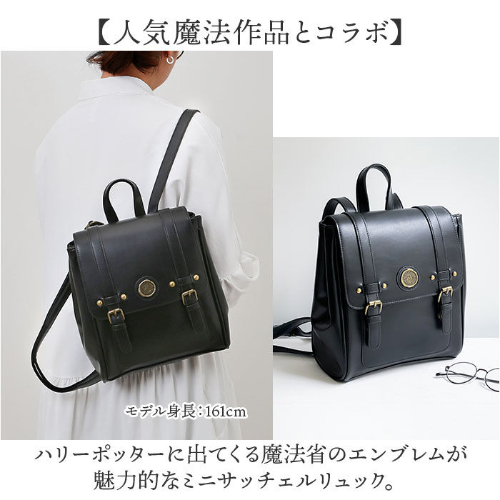 BACKYARD FAMILY「ハリーポッター リュック F241058 通販 サッチェルバッグ サッチェルリュック サッチェル」|リュック|