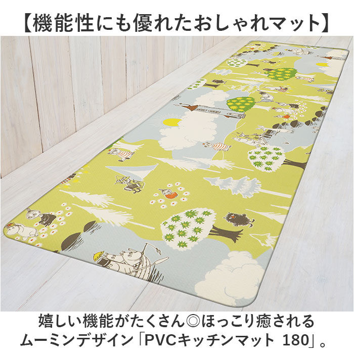 BACKYARD FAMILY「キッチンマット ムーミン 拭ける 180 通販 拭けるキッチンマット キッチン マット 台所マット」|その他|