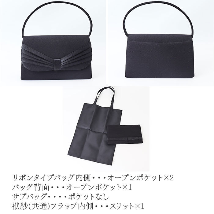 BACKYARD FAMILY「フォーマルバッグ セット 通販 フォーマルバッグセット ふくさ サブバッグ 手提げバッグ」|その他|