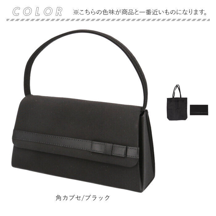 BACKYARD FAMILY「フォーマルバッグ セット 通販 フォーマルバッグセット ふくさ サブバッグ 手提げバッグ」|その他|