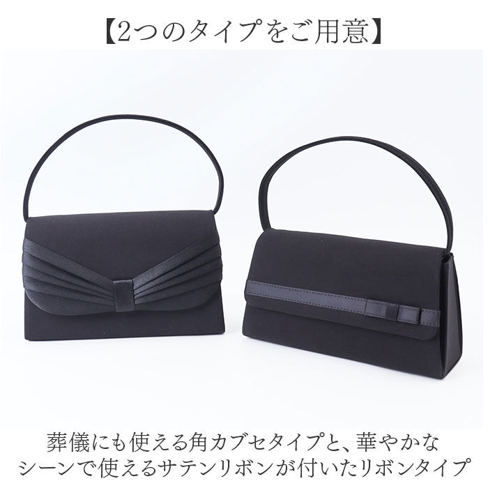 BACKYARD FAMILY「フォーマルバッグ セット 通販 フォーマルバッグセット ふくさ サブバッグ 手提げバッグ」|その他|