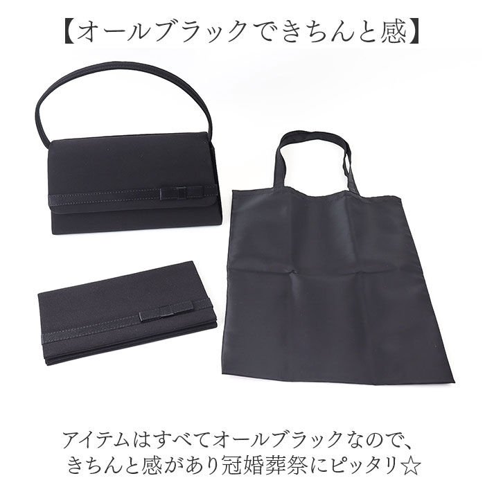 BACKYARD FAMILY「フォーマルバッグ セット 通販 フォーマルバッグセット ふくさ サブバッグ 手提げバッグ」|その他|