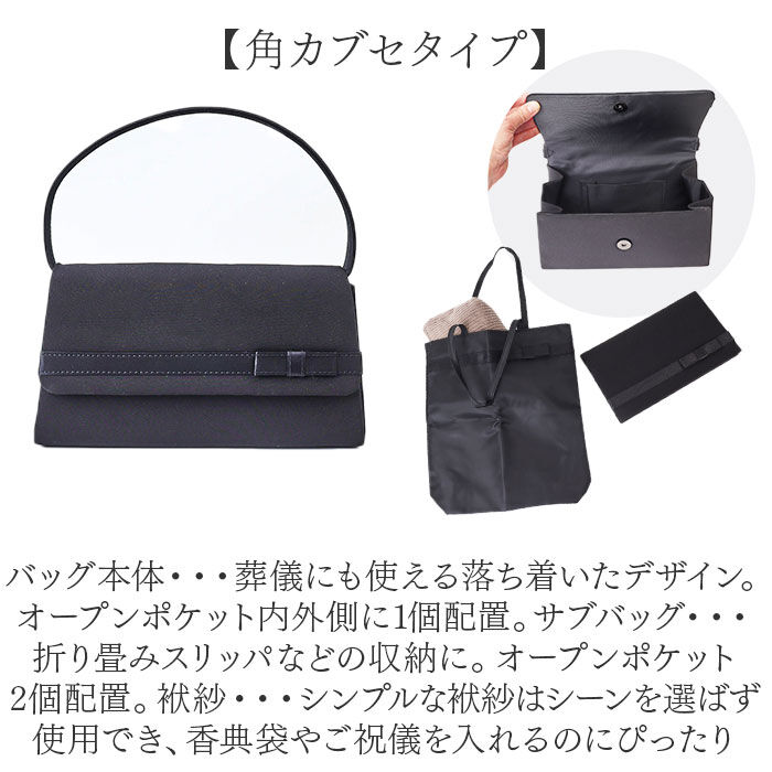 BACKYARD FAMILY「フォーマルバッグ セット 通販 フォーマルバッグセット ふくさ サブバッグ 手提げバッグ」|その他|