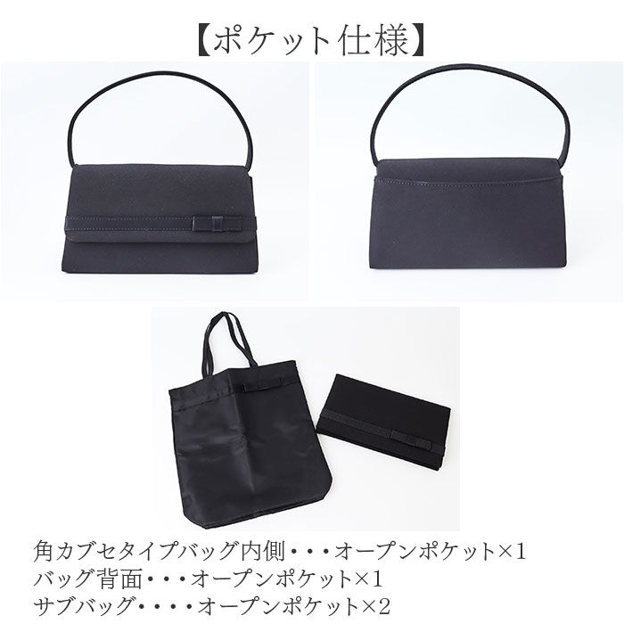 BACKYARD FAMILY「フォーマルバッグ セット 通販 フォーマルバッグセット ふくさ サブバッグ 手提げバッグ」|その他|