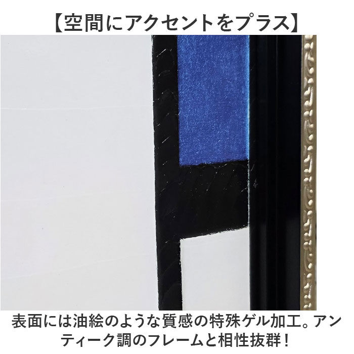 BACKYARD FAMILY「モンドリアン 絵画 通販 コンポジション アートフレーム インテリア アート フレーム 額縁 額」|その他|