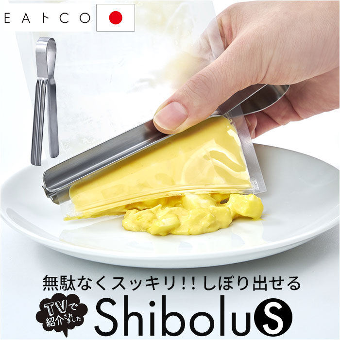 BACKYARD FAMILY「EAトCO Shibolu S 通販 日本製 イイトコ 絞り トング シボルS レトルト 絞り器」|その他|