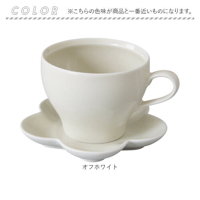BACKYARD FAMILY「波佐見焼 カップ ソーサー 通販 日本製 カップアンドソーサー セット カップ＆ソーサー」|グラス・マグカップ|