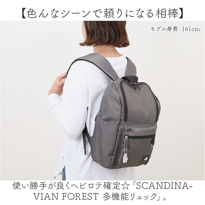 BACKYARD FAMILY「スカンジナビアンフォレスト リュック 251-KESF331 通販 リュックサック デイパック」|リュック|
