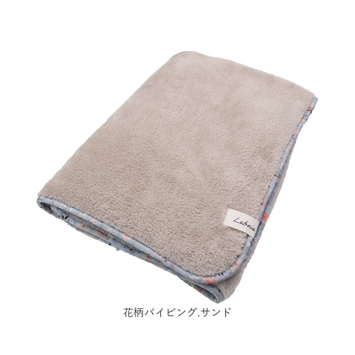 BACKYARD FAMILY「ルボア ブランケット Le bois 通販 毛布 ひざ掛け ひざかけ 膝掛け 膝掛 ハーフケット」|ブランケット|