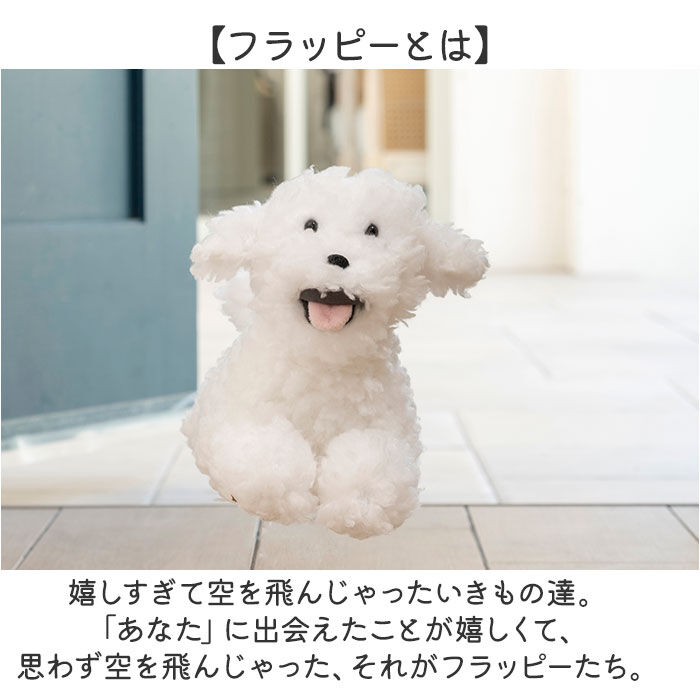 BACKYARD FAMILY「フラッピー ぬいぐるみ クッション 通販 ウェルカムクッション 人形 ドール マスコット」|その他|