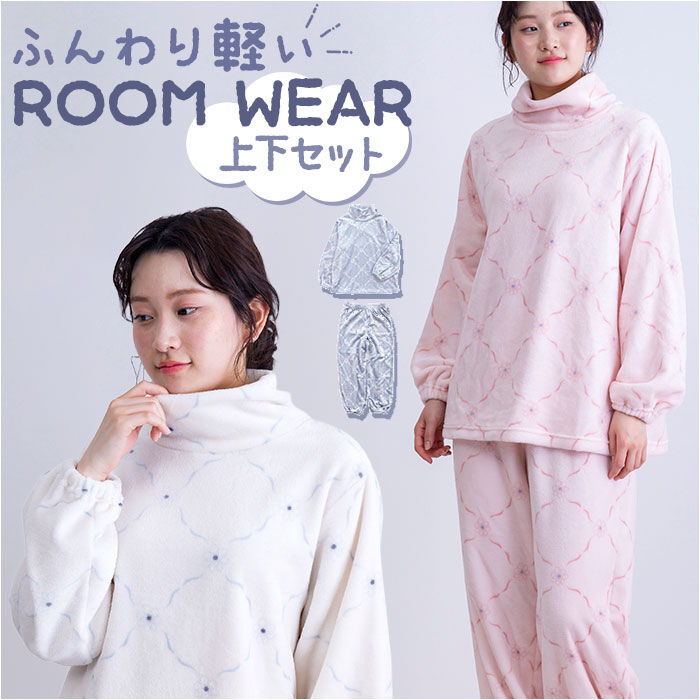 BACKYARD FAMILY「ルームウェア レディース 上下セット 通販 パジャマ 長袖 おしゃれ 部屋着 ふわふわ かわいい」|ルームウェア|