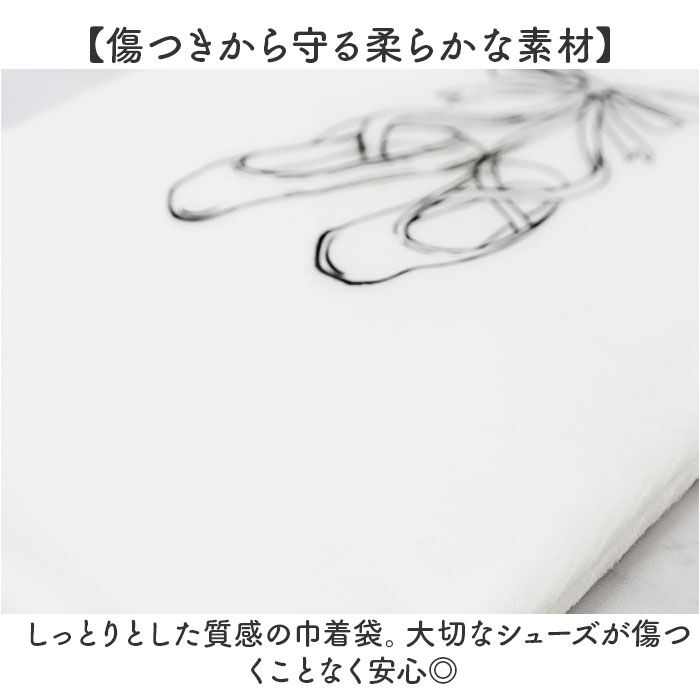 BACKYARD FAMILY「バレエシューズケース バレエ 巾着袋 通販 シューズケース バレエシューズ入れ シューズ入れ」|その他|