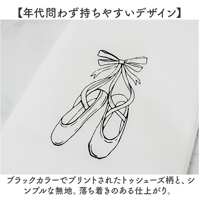 BACKYARD FAMILY「バレエシューズケース バレエ 巾着袋 通販 シューズケース バレエシューズ入れ シューズ入れ」|その他|