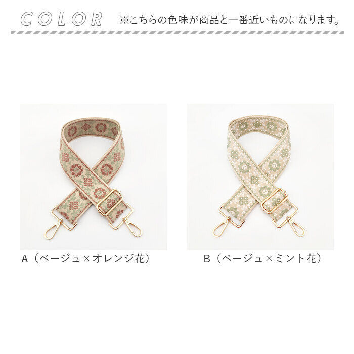 BACKYARD FAMILY「ショルダーストラップ バッグ 刺繍 通販 幅広 太め ショルダーベルト バッグ用 バック バック用」|その他|