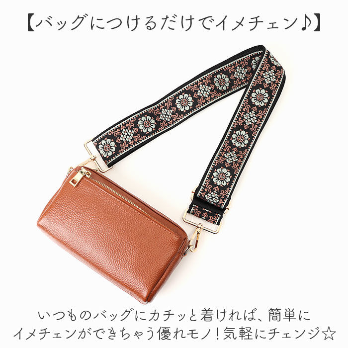 BACKYARD FAMILY「ショルダーストラップ バッグ 刺繍 通販 幅広 太め ショルダーベルト バッグ用 バック バック用」|その他|