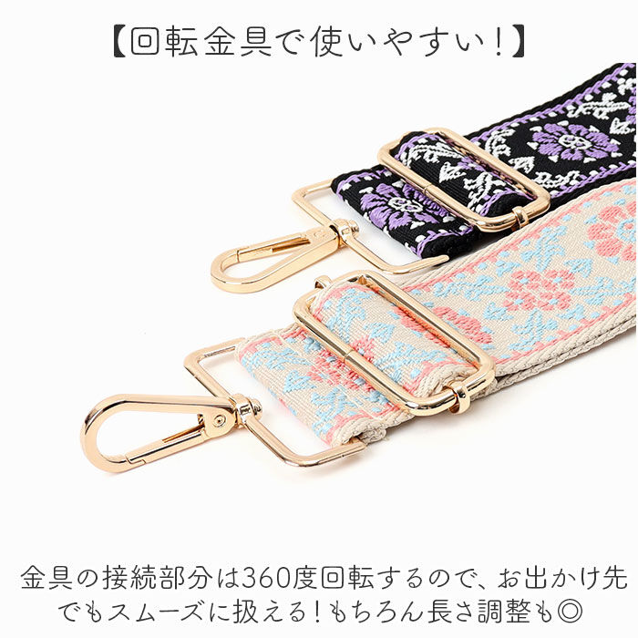 BACKYARD FAMILY「ショルダーストラップ バッグ 刺繍 通販 幅広 太め ショルダーベルト バッグ用 バック バック用」|その他|