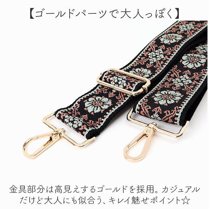 BACKYARD FAMILY「ショルダーストラップ バッグ 刺繍 通販 幅広 太め ショルダーベルト バッグ用 バック バック用」|その他|