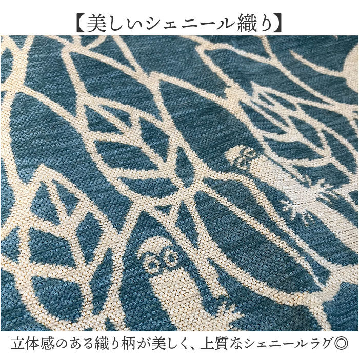 BACKYARD FAMILY「ムーミン ラグマット 通販 円形 ゴブラン織りラグ ラグカーペット カーペット 円形ラグ ラグ」|その他|