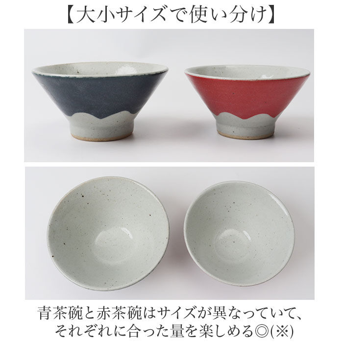 BACKYARD FAMILY「茶碗 ペア 通販 日本製 和食器 夫婦茶碗 めおと茶碗 お茶碗 陶器 ご飯茶碗 飯碗 ライスボウル」|食器・キッチングッズ|