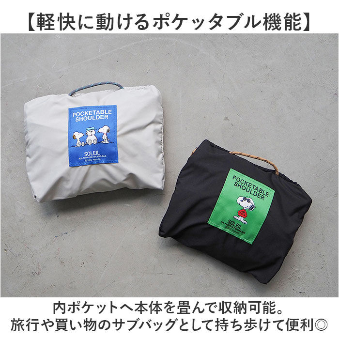 BACKYARD FAMILY「スヌーピー ショルダーバッグ 通販 ボディバッグ ショルダーバック 斜めがけバッグ」|ショルダー・メッセンジャー|